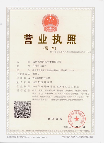 营业执照.jpg